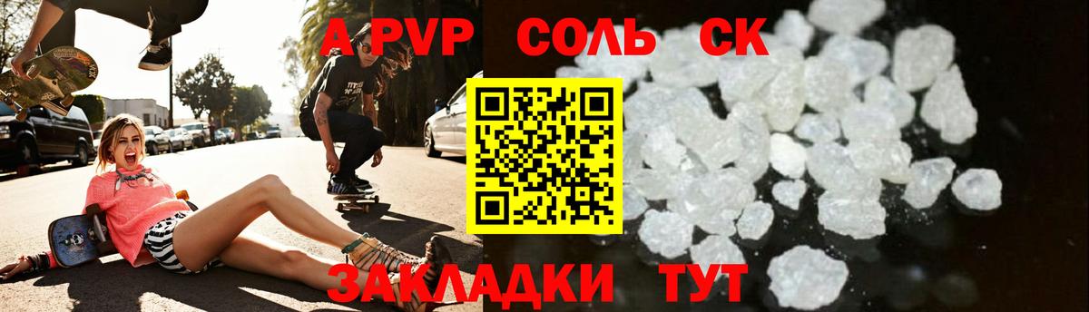 Alpha-PVP VHQ Урус-Мартан