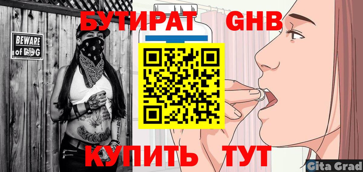 Урус-Мартан  Бутират буратино  Бутират  Вход с VPN 