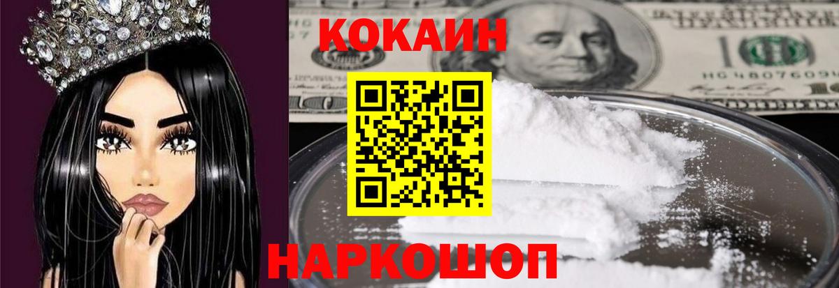 Урус-Мартан  COCAIN Эквадор  Вход с VPN  COCAIN 98% 