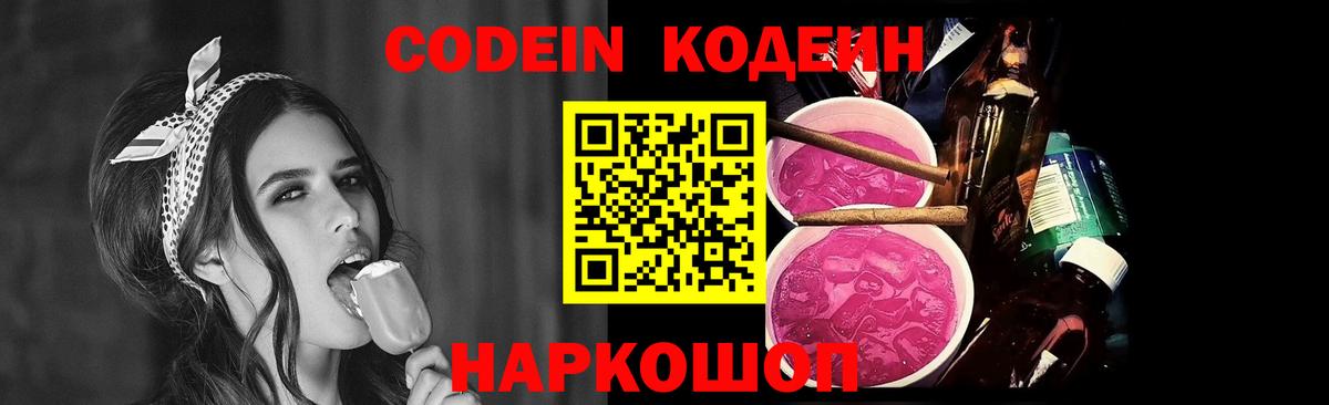 Урус-Мартан  Codein напиток Lean (лин)  Кодеин напиток Lean (лин)  Вход с VPN 