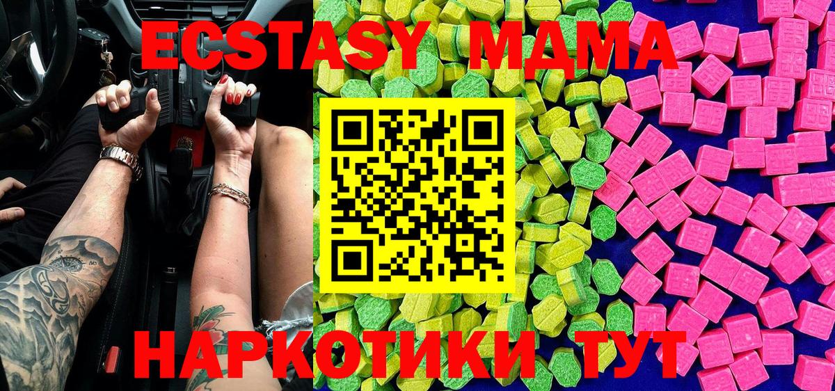Ecstasy  Экстази Дубай  ЭКСТАЗИ MDMA  Вход с VPN  ОМГ ОМГ онион  Урус-Мартан 
