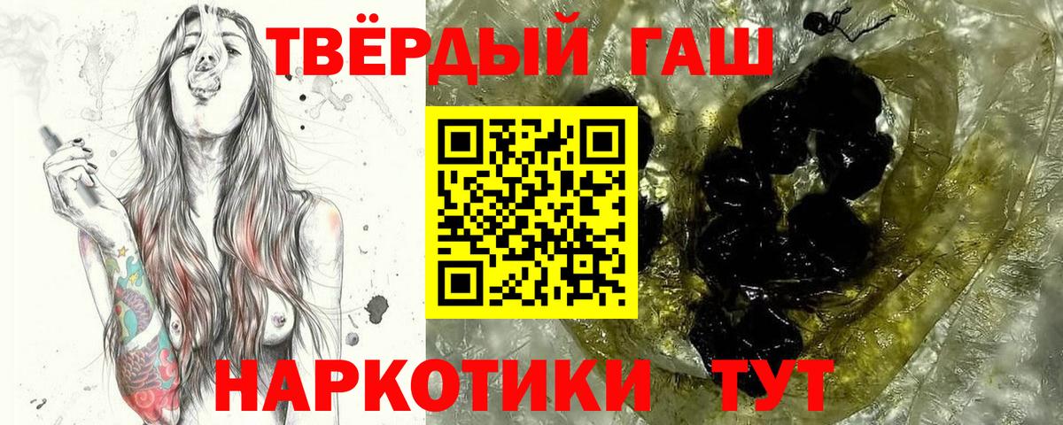 ГАШ гашик  Вход с VPN  Гашиш  Урус-Мартан 