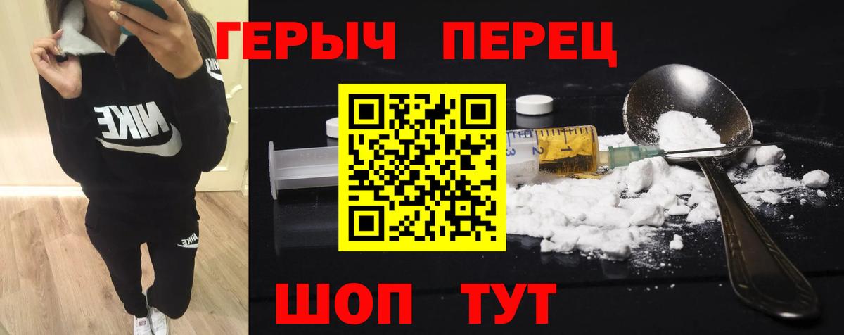 Урус-Мартан  ГЕРОИН гречка  Вход с VPN 