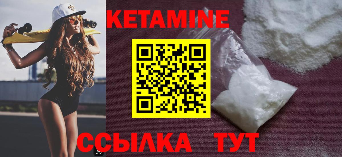 КЕТАМИН ketamine  Вход с VPN  Урус-Мартан 