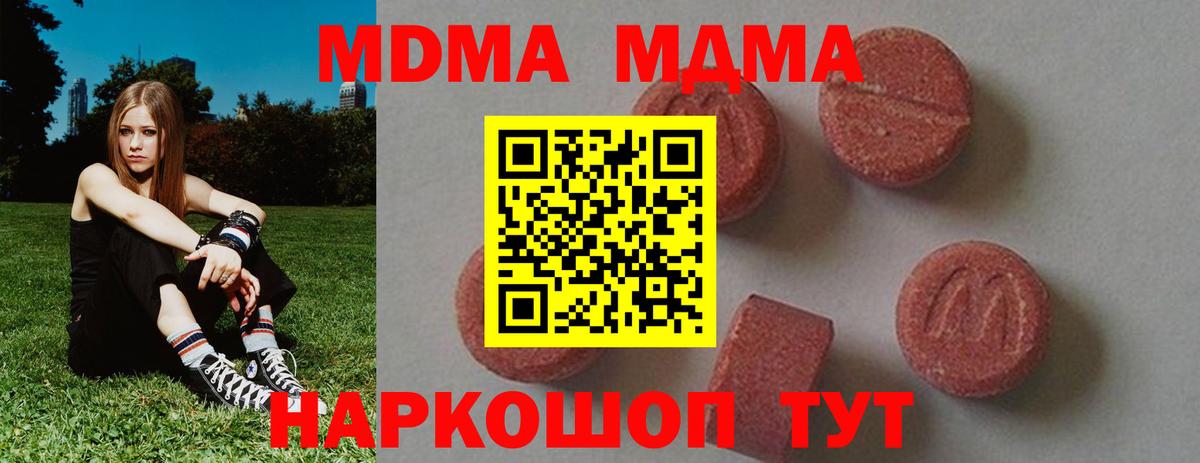 MDMA кристаллы Урус-Мартан