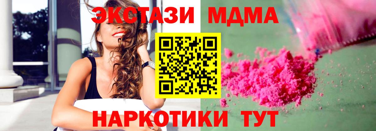 Урус-Мартан  МДМА VHQ  МДМА  Вход с VPN  МДМА молли 