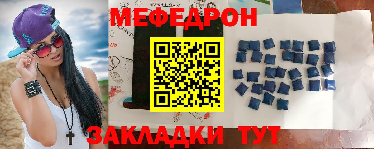 Урус-Мартан  Мефедрон кристаллы  Меф  Вход с VPN 