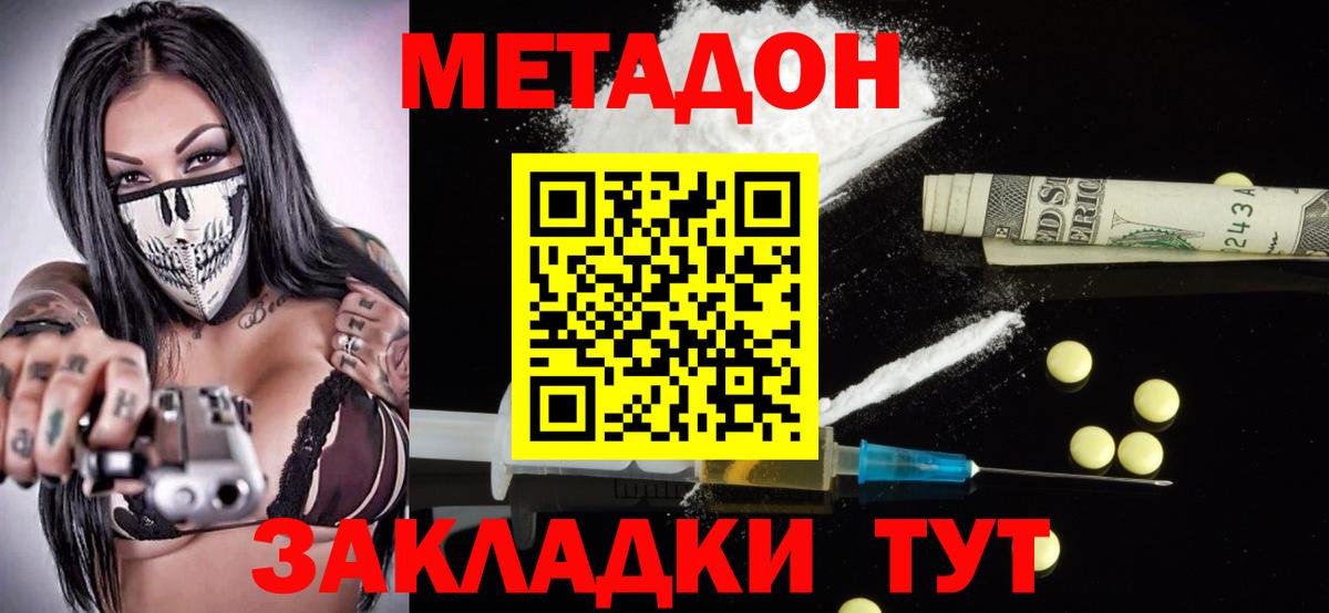Метадон мёд Урус-Мартан