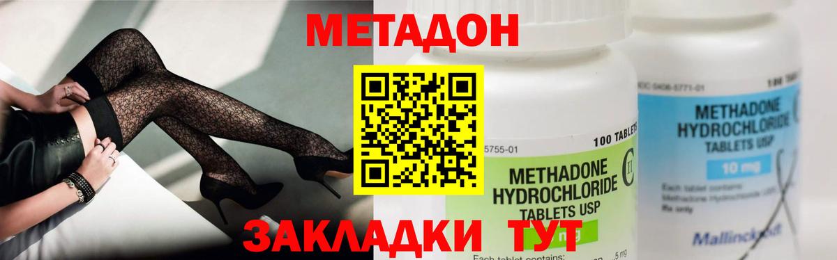МЕТАДОН мёд  Вход с VPN  Урус-Мартан 