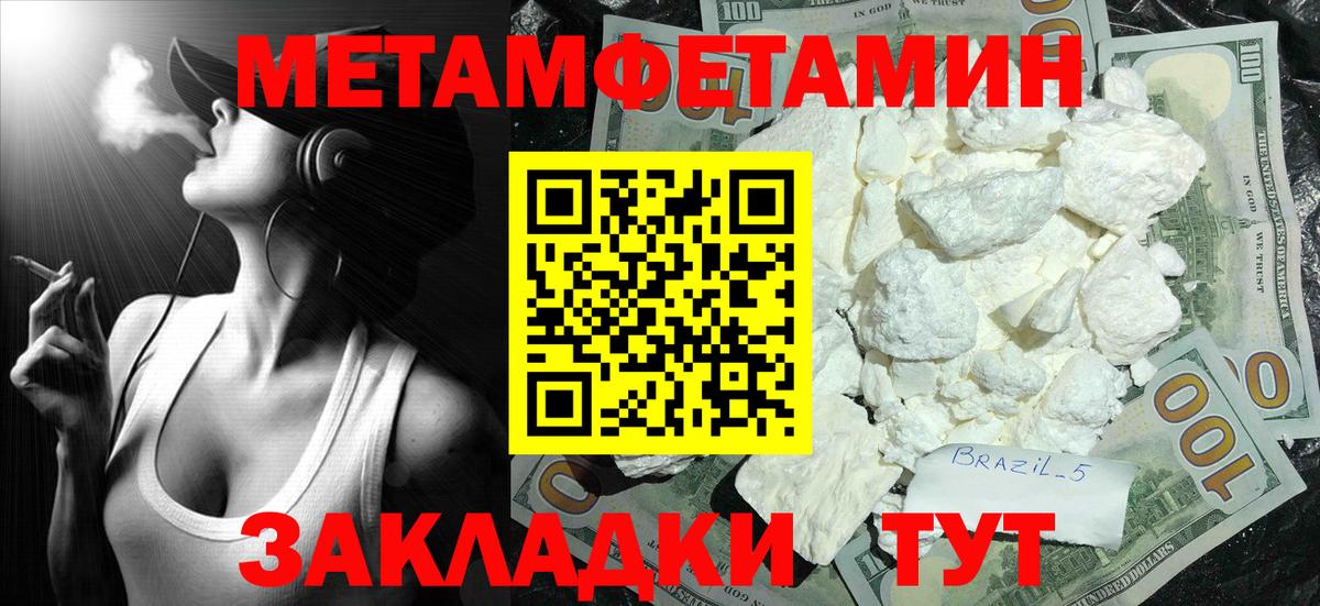 Метамфетамин винт  Вход с VPN  Урус-Мартан  Метамфетамин винт 