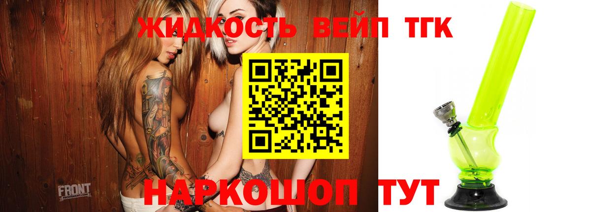 ТГК THC oil Урус-Мартан