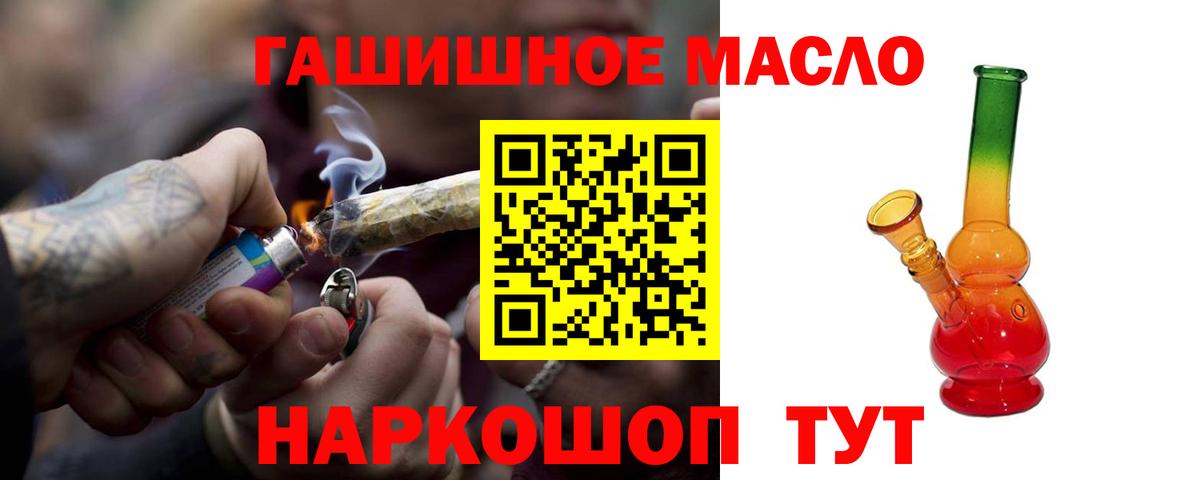 ТГК THC oil  ТГК Wax  Вход с VPN  Урус-Мартан 