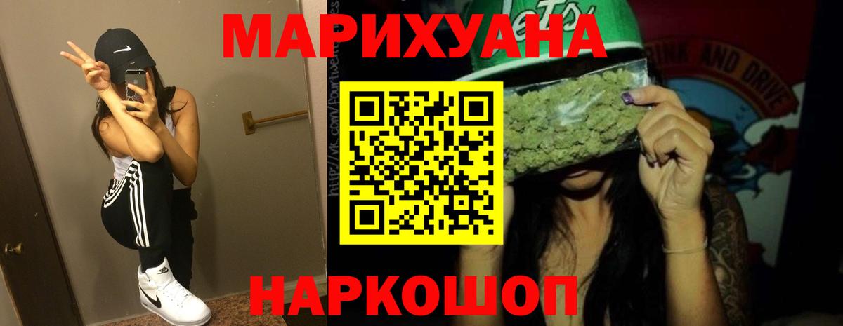 Конопля THC 21%  Конопля тримм  Вход с VPN  Марихуана индика  Урус-Мартан 